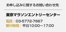 8月1日（月）　東京マラソン エントリー_e0015295_114328.gif