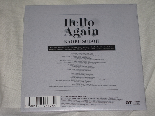 須藤薫 / Hello Again (紙ジャケ) : 無駄遣いな日々