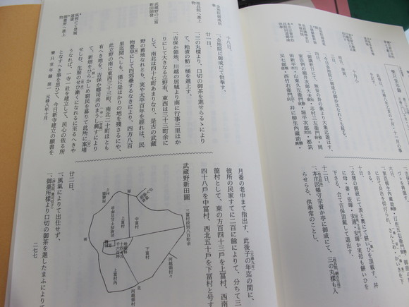史料纂集古記録編 第193回配本 楽只堂年録6（全10冊予定