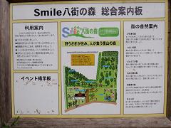 smile八街の森_f0022024_23363463.jpg