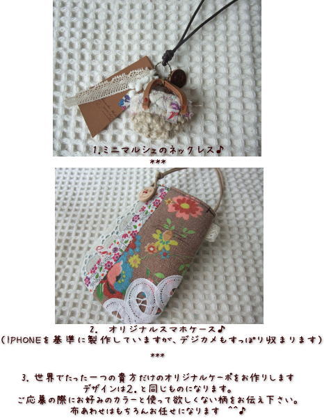 ミニショップOPEN!& プレ企画開催のお知らせ♪_f0023333_14501669.jpg