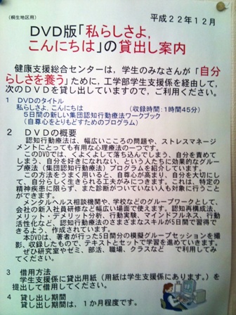 なぜ群馬大学工学部は女子学生が２割も集まるのか？_f0138645_763545.jpg