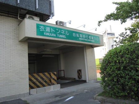 衣浦トンネルを自転車で通ってみました ブログ あさめしまえのおじさん
