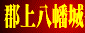 c0119160_12541295.gif
