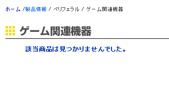 出なきゃ出ないで、寂寞。_c0004568_20485724.png