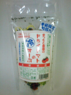 ドライトマトのすーぷ お休みします。_a0045193_17302287.jpg