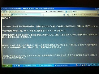 ★必読★【元「X」メンバー・TAIJIの他殺説の真相 総まとめ】_a0028694_437497.jpg