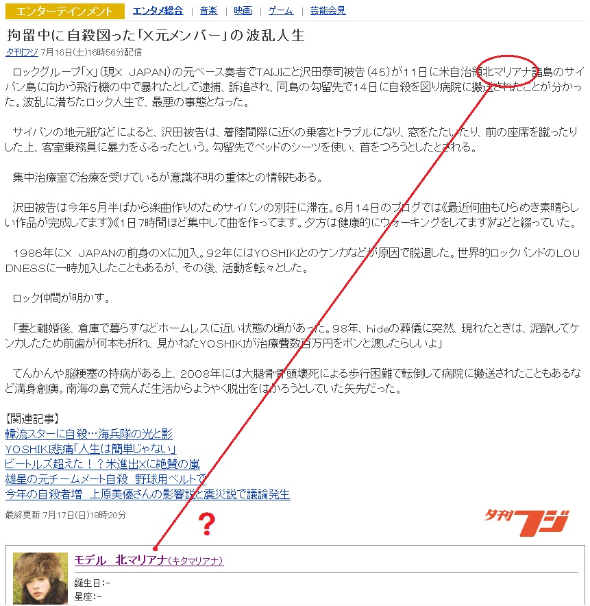 ★必読★【元「X」メンバー・TAIJIの他殺説の真相 総まとめ】_a0028694_52576.jpg