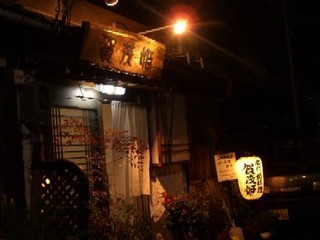 鱧　やなぎ（鶴橋）と　nana’s green tea(上本町ＹＵＦＵＲＡ）と　賀茂姫_a0194908_16121093.jpg