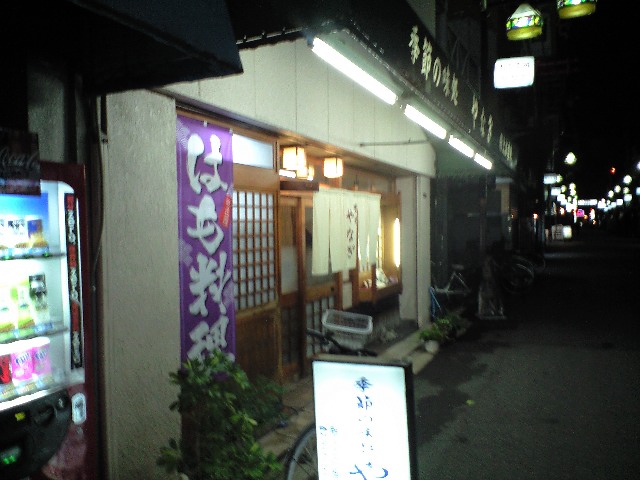鱧 やなぎ(鶴橋)と nana’s green tea(上本町YUFURA)と 賀茂姫_a0194908_165629.jpg