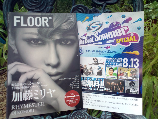 日本No.1 CLUB MUSIC誌 @FLOOR_net  #151☆９月号 【Summerholic 2011】25人のアーチストが選ぶ夏な一曲♬_b0032617_14242998.jpg