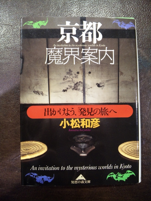 もう一つの京都_b0226322_991662.jpg