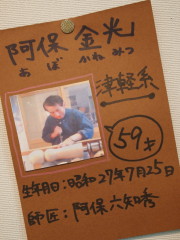 うれし!たのし!こけし!ポケットこけしパーク:津軽こけし館(黒石市)_b0147224_12303531.jpg