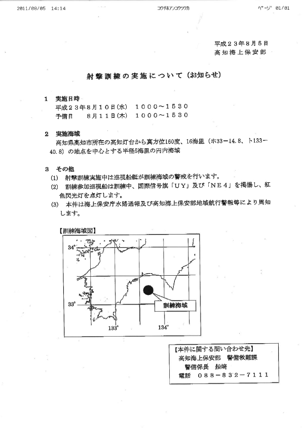 またまた射撃訓練のお知らせ！_a0132631_177564.jpg