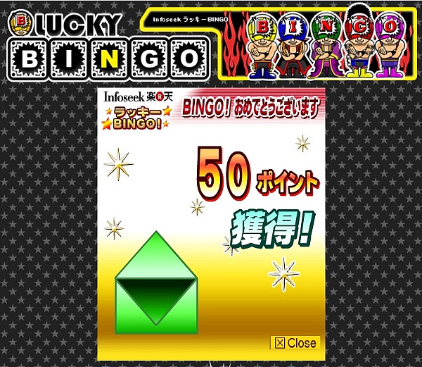 BINGO!_c0148541_9123828.jpg