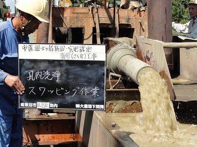 消雪井戸工事のスワービング作業_a0084753_14175512.jpg
