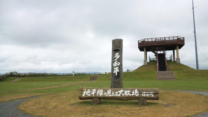 多和平_a0126590_15205162.jpg