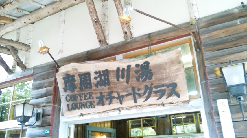 オーチャードグラス_a0126590_18205379.jpg