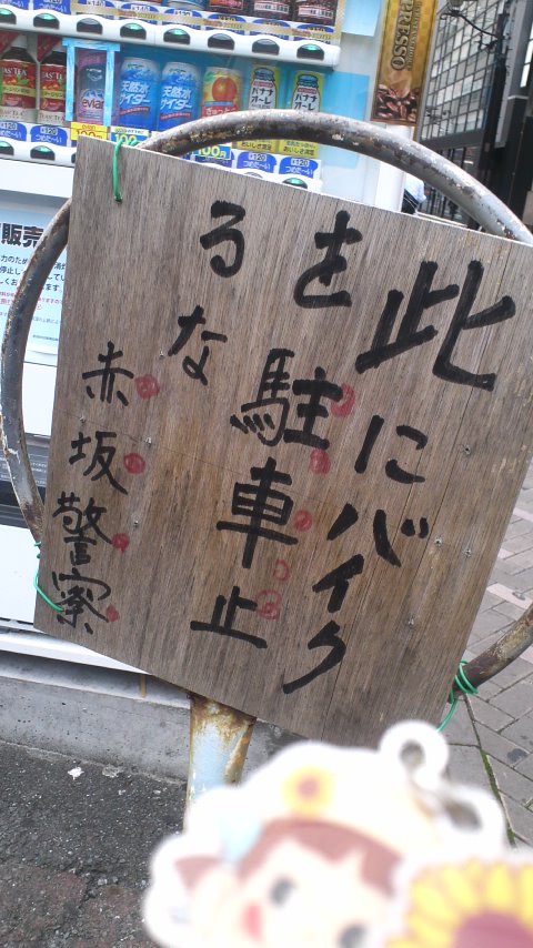 b0068302_23592410.jpg
