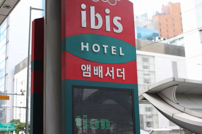 韓国旅行その2　「イビス・アンバサダー明洞ホテル」_d0148729_23223342.jpg