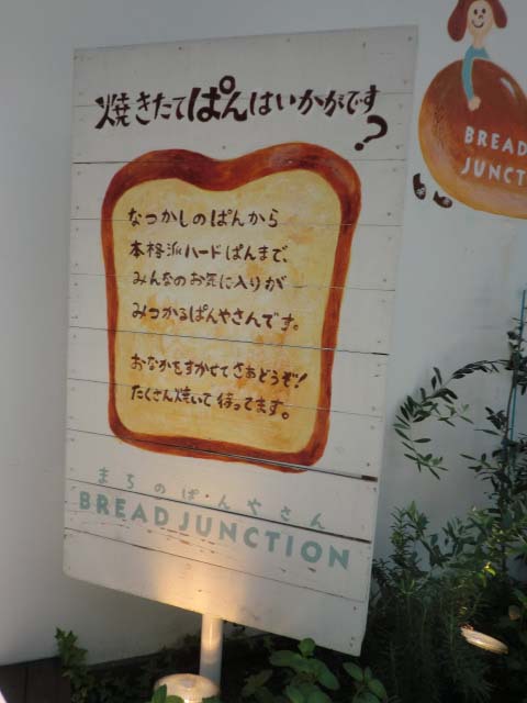 南区のパン屋さん Bread Junction Zakka Cafe Ecru