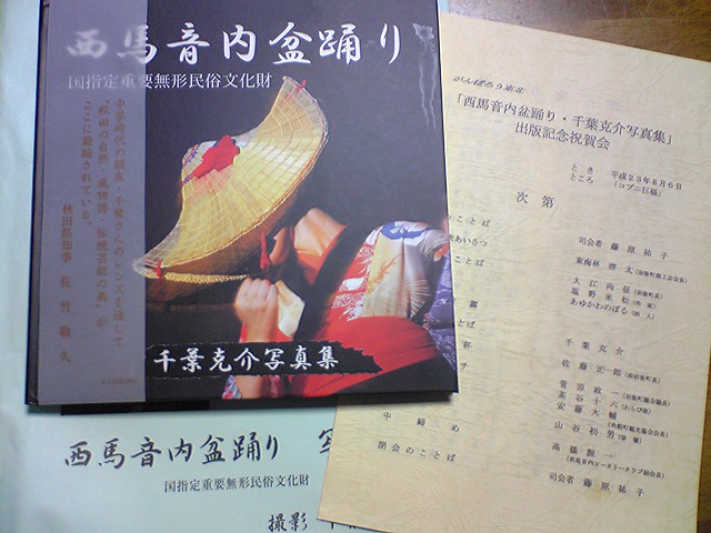 千葉克介さん_f0081443_2241927.jpg