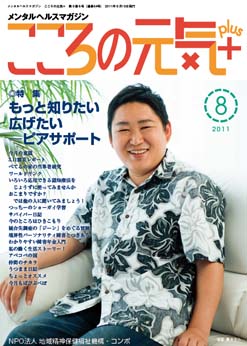 3.11震災レポート④「心のケアを支える『心』…岩手の保健師たち」_a0103650_22425113.jpg