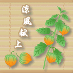 ふるさとニュース_d0006756_11113567.gif