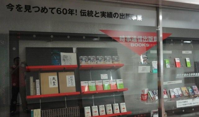 Nationalism in the bullet train_c0157558_11361282.jpg