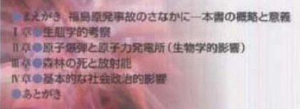 人間と環境への低レベル放射能の脅威 ペトカウ効果 1_c0139575_157450.jpg