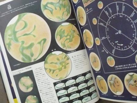 気象天文の図鑑 学習図鑑シリーズ⑥／小学館(その2) : いるか書房別館