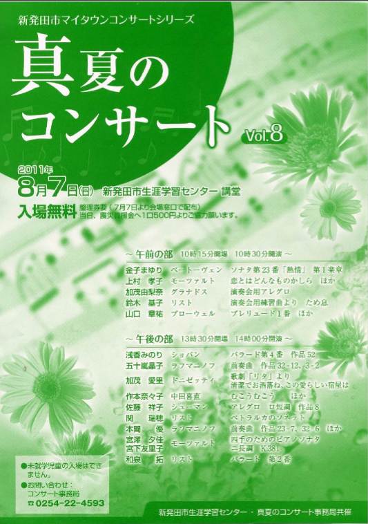 おぉ山本真希さんがぁ! ち、違ったのか。。。w_e0046190_16381592.jpg