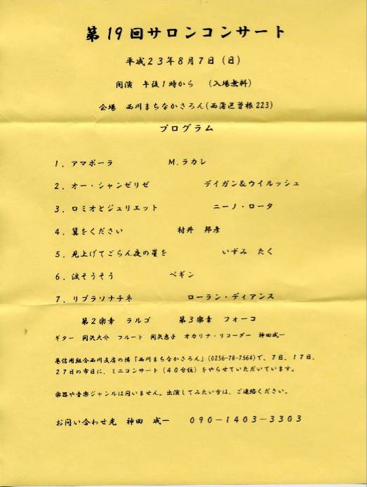 おぉ山本真希さんがぁ! ち、違ったのか。。。w_e0046190_16384095.jpg