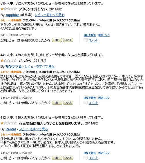 ★【【映像あり】】:「フジテレビ批判拡大、不買運動が激化」_a0028694_249416.jpg