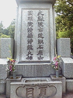 雑司ヶ谷霊園　有名人のお墓巡り_b0095228_1819196.jpg