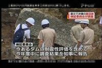 続・藤沼ダム決壊その後 (報道など)_f0197754_0345527.jpg