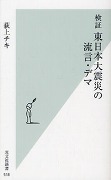 最近読んだ本（2011年7月）_a0021956_20365711.jpg