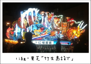 ねぶた祭り2011_f0168374_92039.jpg