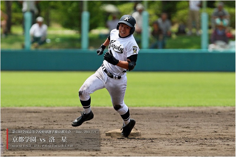 第９３回高校野球京都大会（２） ： 京都学園 vs 洛星（前篇）_b0170881_23551438.jpg