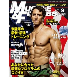 マッスル アンド フィットネス 9月号 入稿しました マッスルとフィットネスな日々