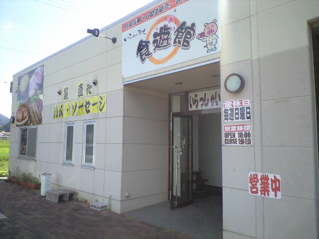 今来た!いつ来た? 蕎麦屋 いまきた と 足立音衛門 _a0194908_1614753.jpg