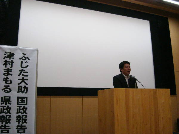 津村 衛 議員の県政報告会_a0196709_7133910.jpg