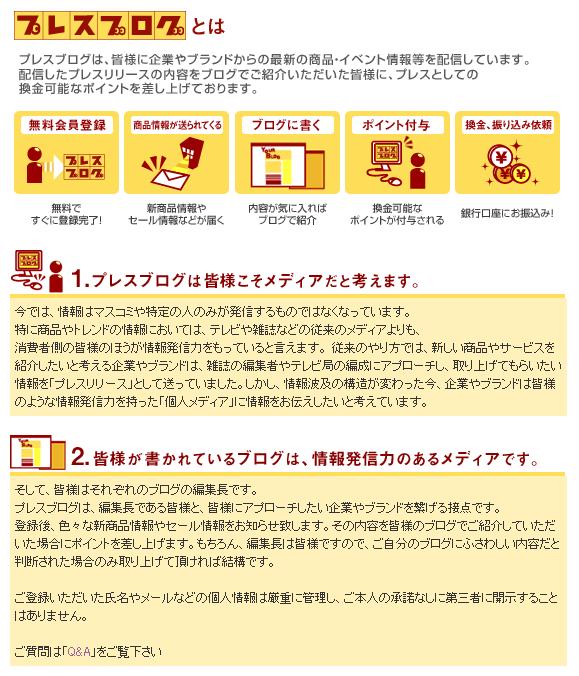 あるクチコミサービスの終了_c0025115_20102975.jpg