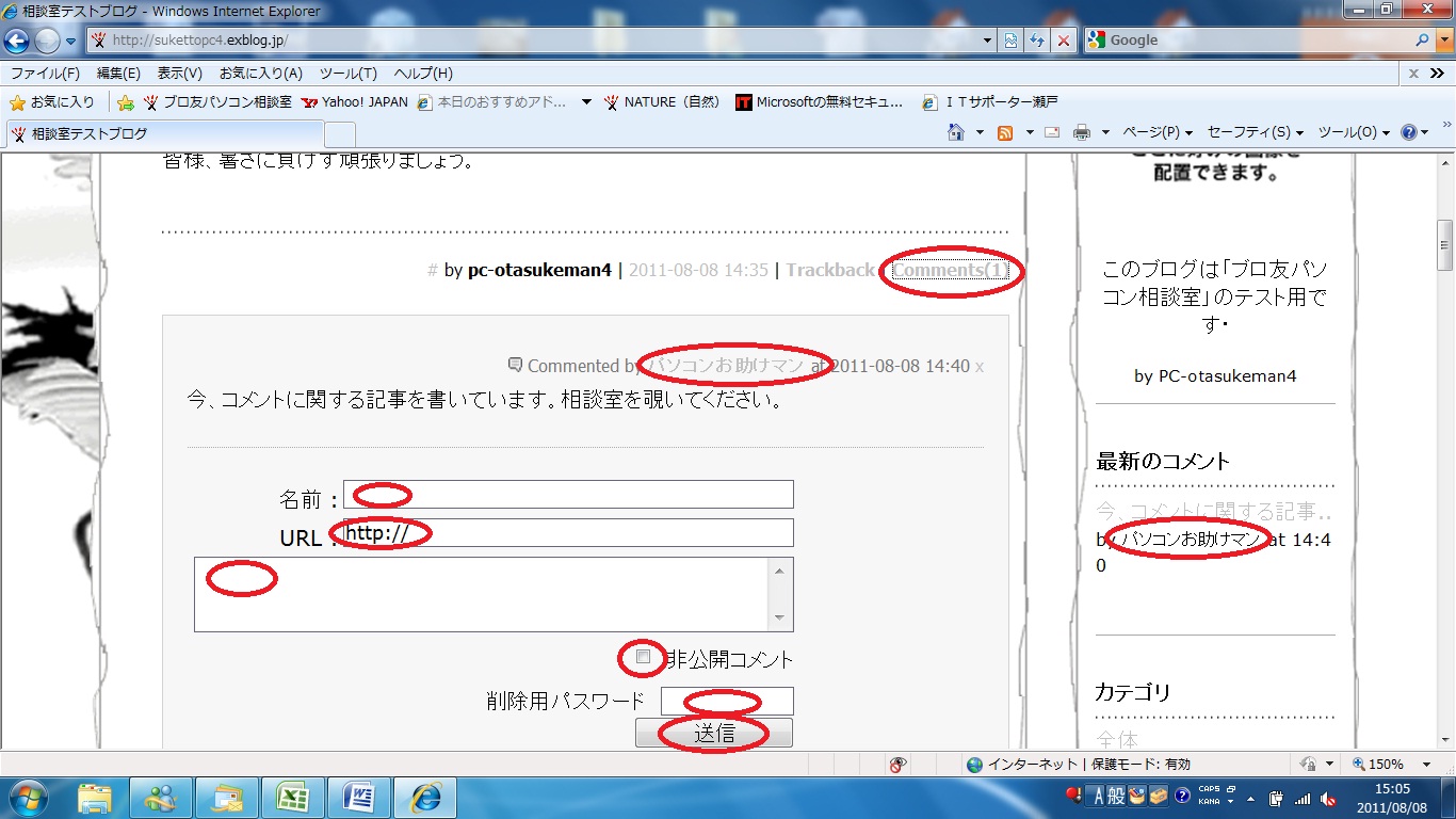 優待特典一覧 Comments（コメント）のお話し（コメントの仕方） : ブロ友 ロンパース・カバーオール