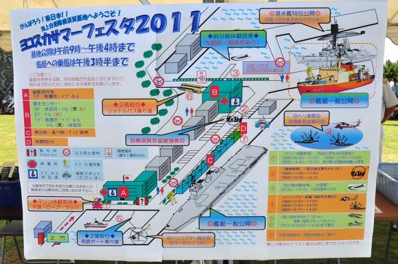 ヨコスカサマーフェスタ2011_e0158925_1171332.jpg