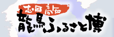 日曜は田舎へ・・・・ (長いうえにリンクも多数?)_a0132631_8231492.jpg