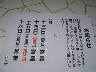 e0145332_03881.jpg
