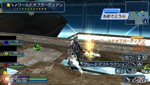 Lv0まであと少し Phantasy Star Blog 轟雷の覇者の足跡 Lv0まであと少し Phantasy Star Blog 轟雷の覇者の足跡