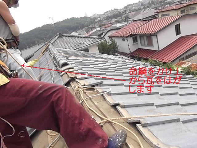 屋根の瓦落とし_c0186441_20161291.jpg