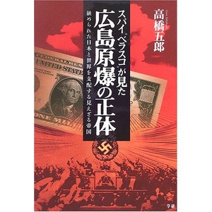 韓国国旗刷り込み２５００人が怒り_f0091252_813102.jpg